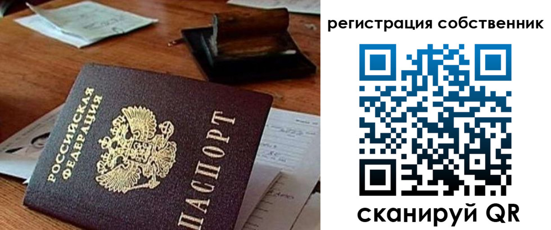 временная регистрация адрес в Уварово