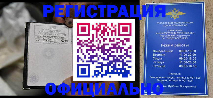 где прописаться в Уварово