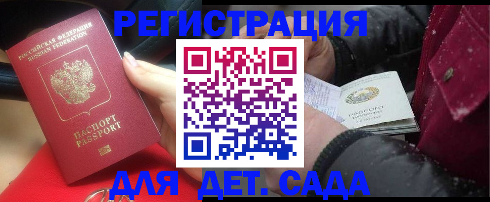 прописка в квартире в Уварово