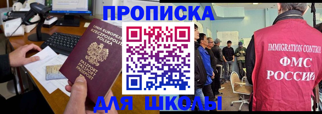 прописка для работы в Уварово