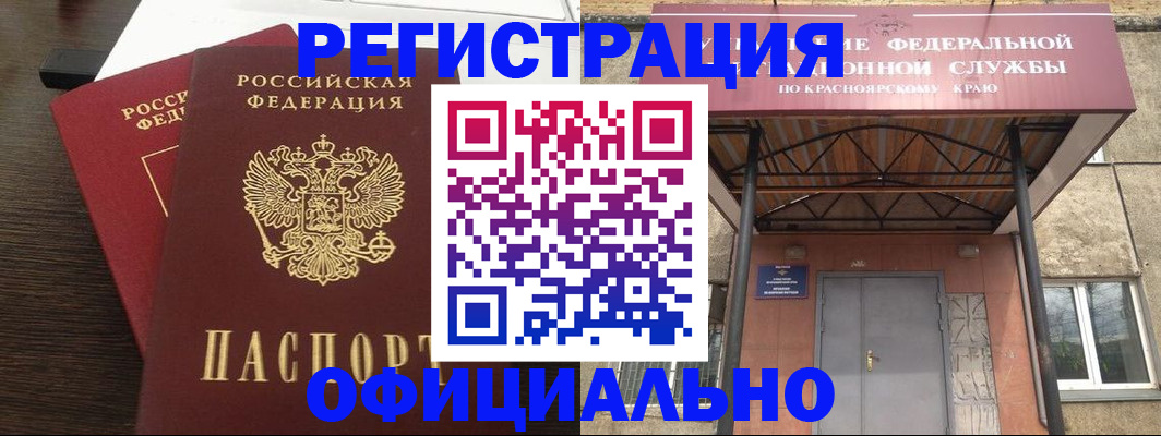 временная регистрация надежно в Уварово